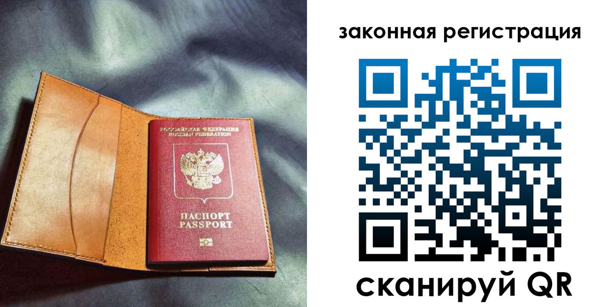 прописка паспорт в Троицке