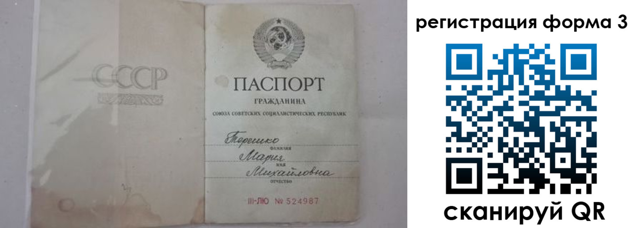 прописка от собственника в Троицке