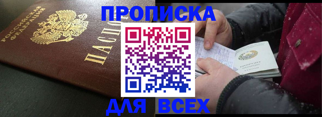 временная регистрация в квартире в Троицке