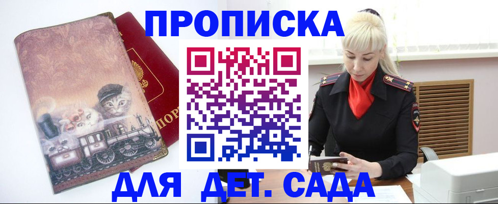 временная регистрация в квартире в Троицке