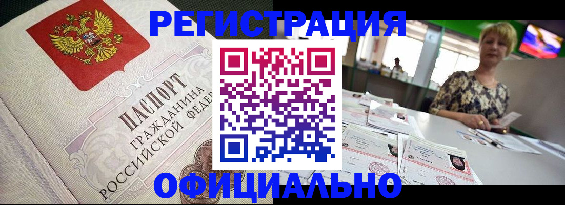 миграционный учет в Троицке